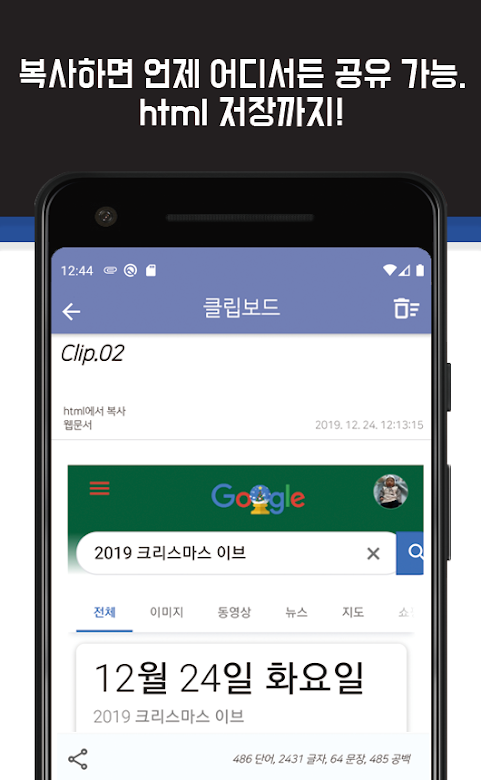 웹 페이지에서 복사한 내용을 HTML로 저장한 화면