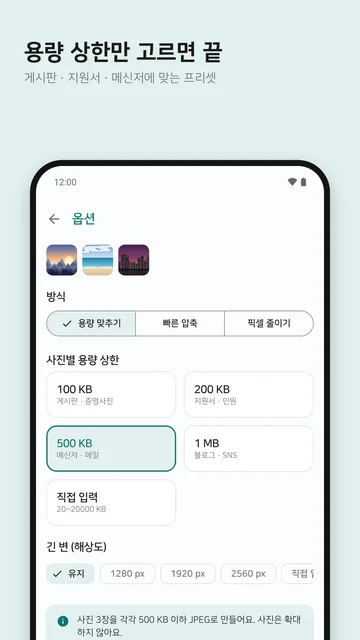 모드와 옵션을 정하는 화면