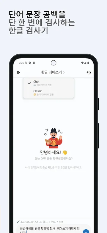 검사 방식을 고르는 화면